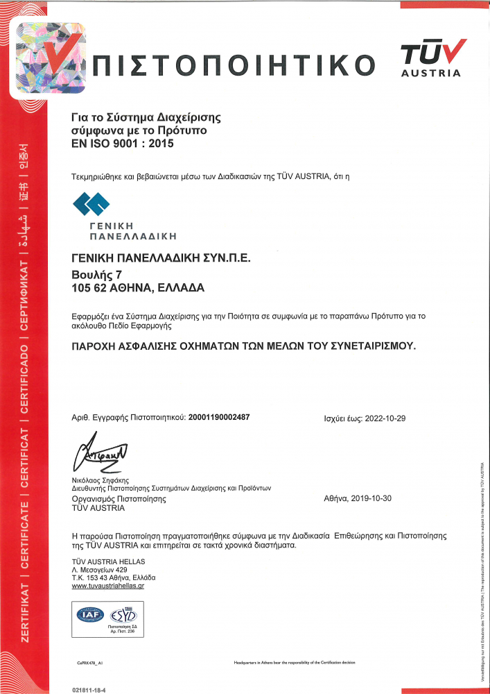 ISO_9001_GR